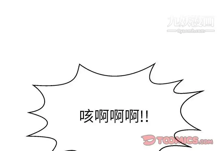 漫画《致命的你》第103话第3张图