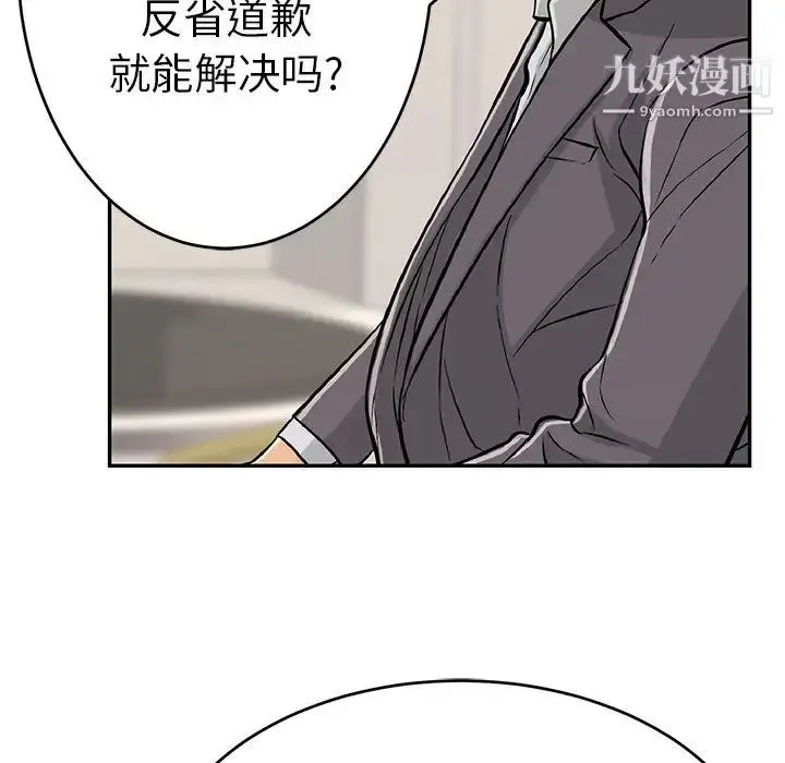 漫画《致命的你》第103话第35张图