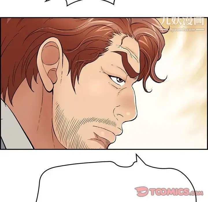 漫画《致命的你》第103话第39张图