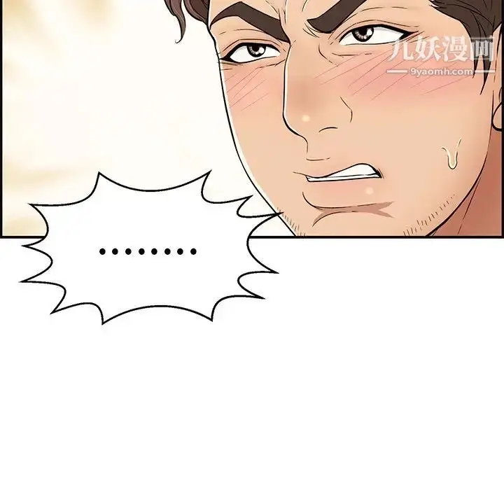 漫画《致命的你》第103话第41张图