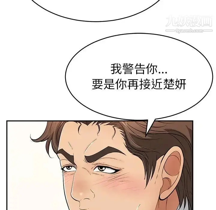 漫画《致命的你》第103话第47张图