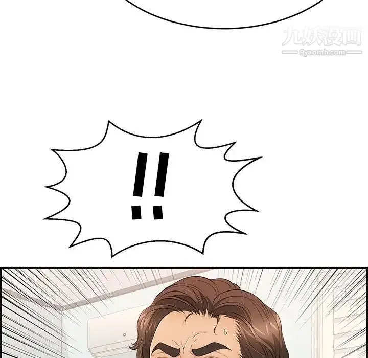 漫画《致命的你》第103话第55张图