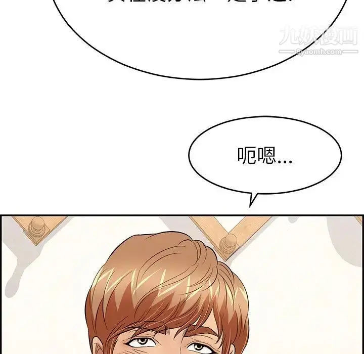 漫画《致命的你》第103话第65张图
