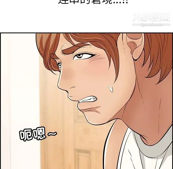 漫画《致命的你》第103话第78张图