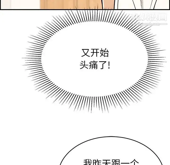 漫画《致命的你》第103话第79张图