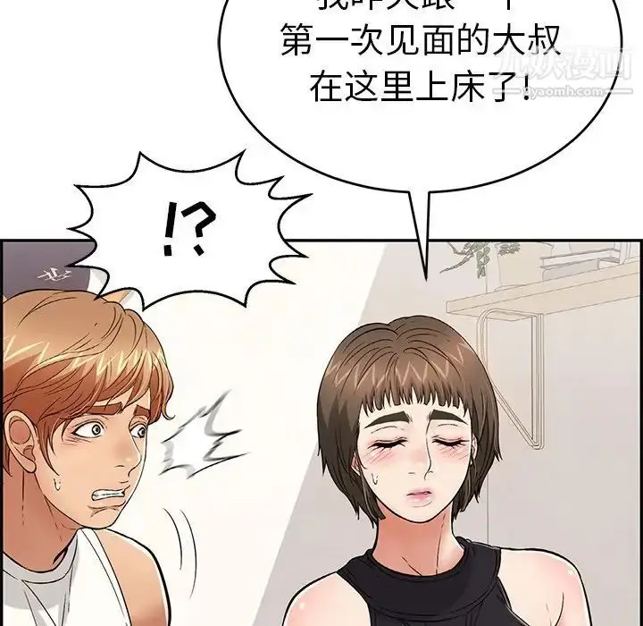 漫画《致命的你》第103话第80张图
