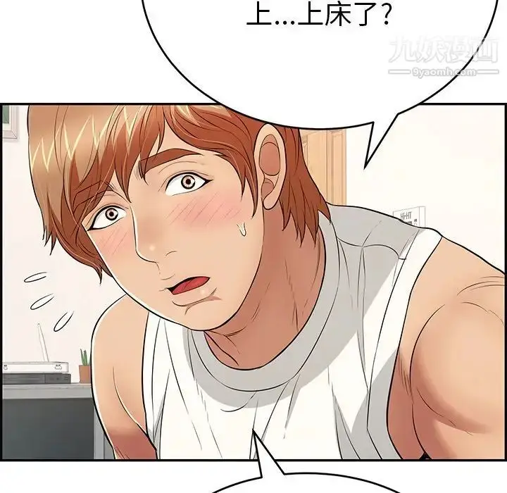 漫画《致命的你》第103话第84张图