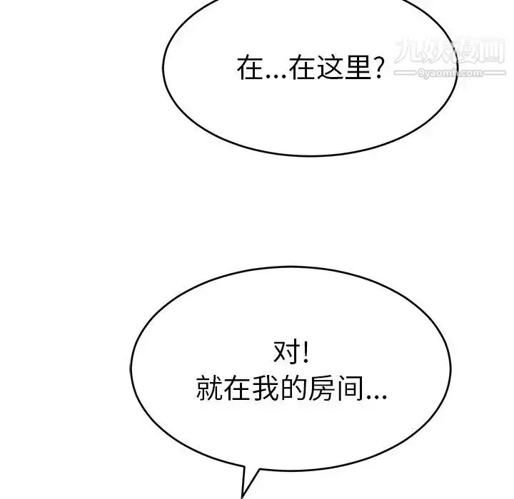 漫画《致命的你》第103话第85张图