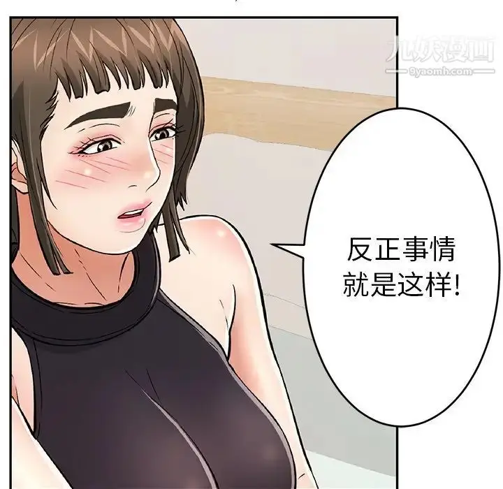 漫画《致命的你》第103话第86张图