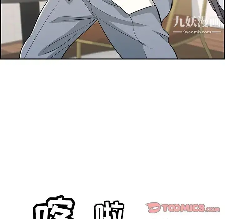 漫画《致命的你》第103话第9张图