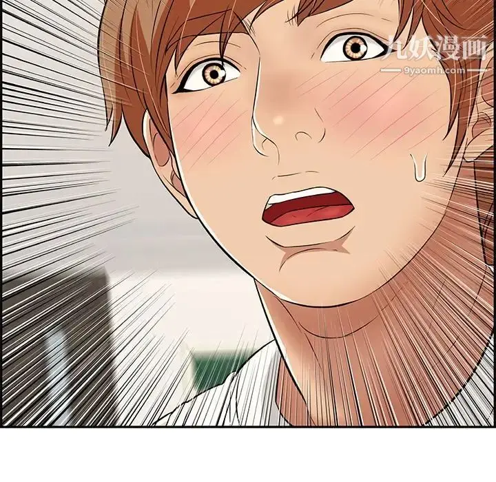漫画《致命的你》第103话第96张图