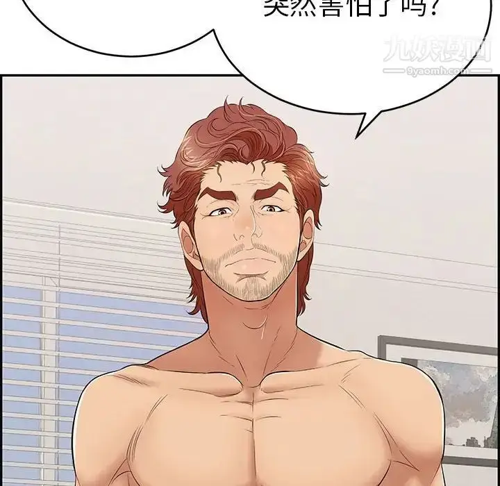 漫画《致命的你》第82话第10张图