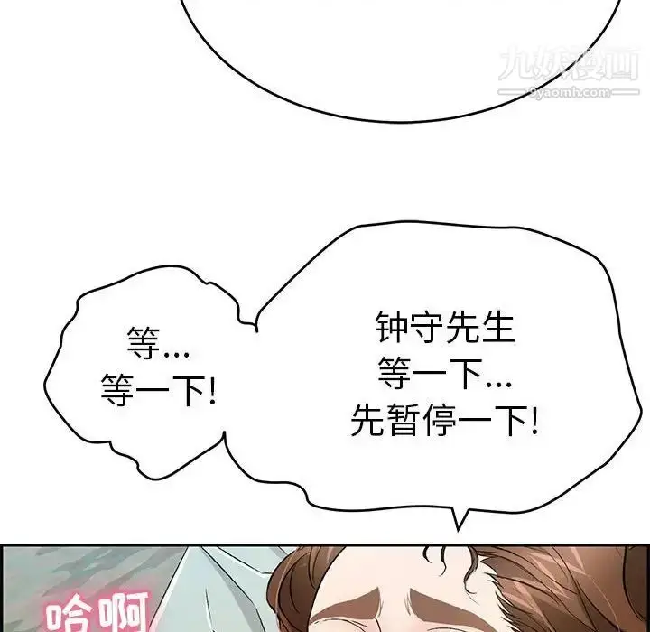 漫画《致命的你》第82话第100张图