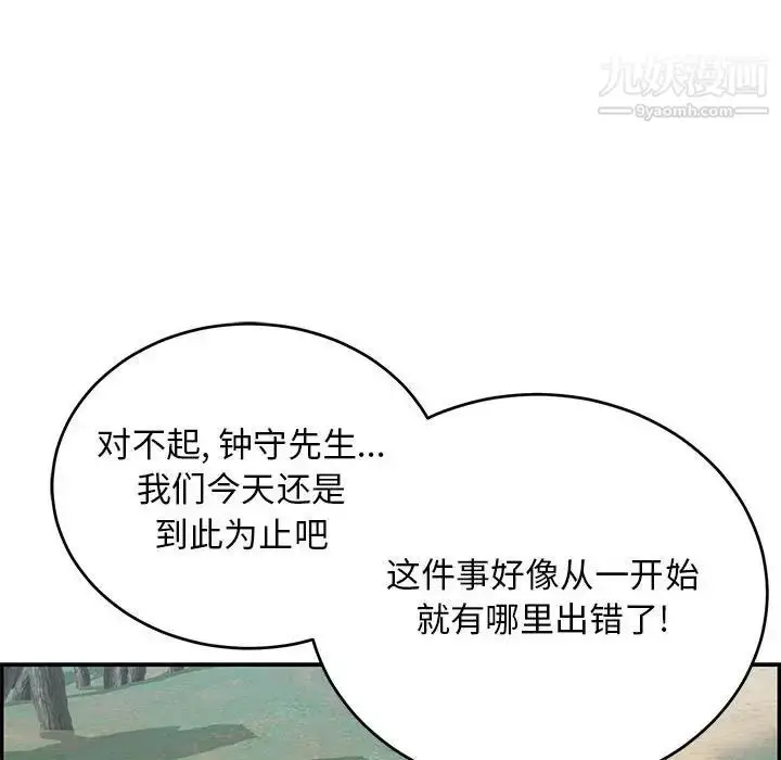 漫画《致命的你》第82话第104张图