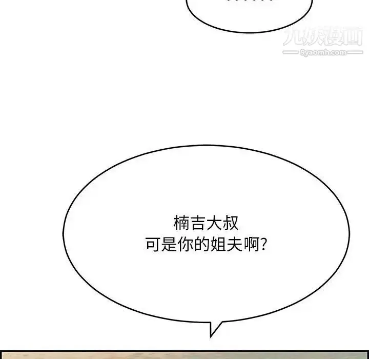 漫画《致命的你》第82话第106张图