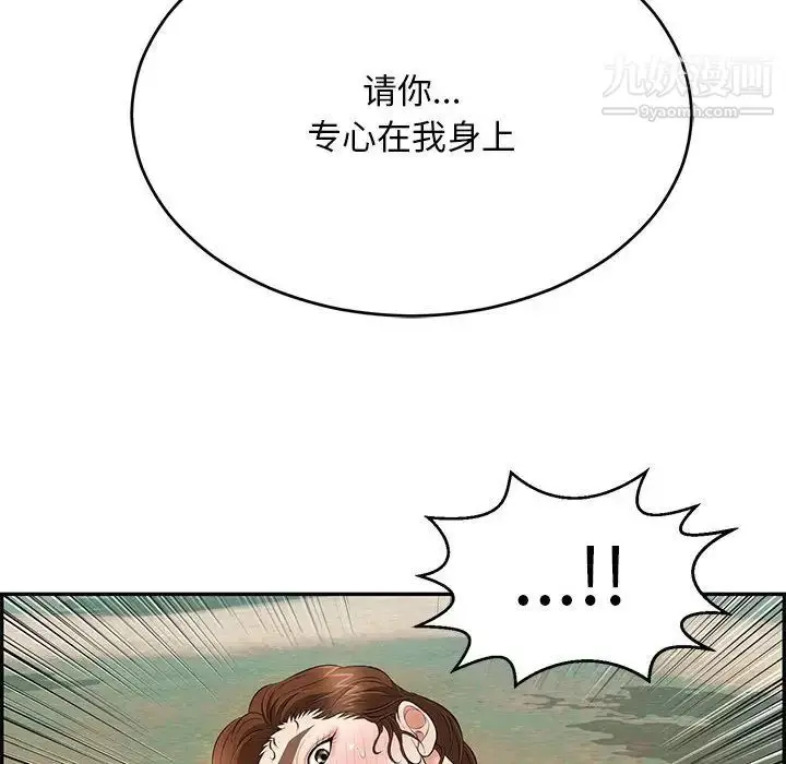 漫画《致命的你》第82话第112张图