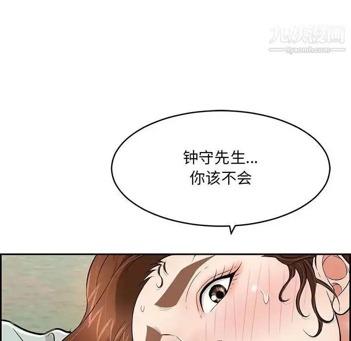 漫画《致命的你》第82话第114张图