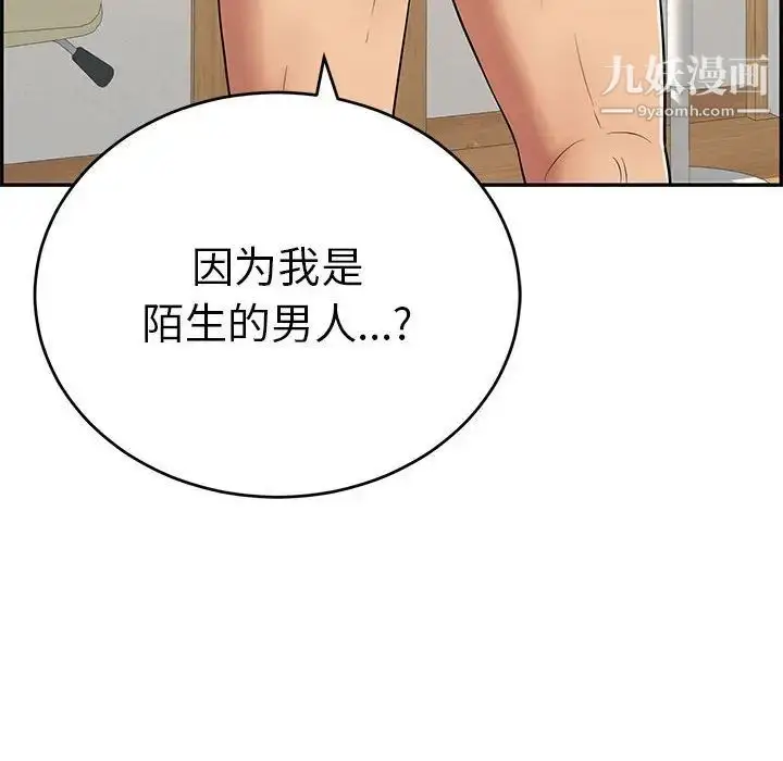 漫画《致命的你》第82话第12张图