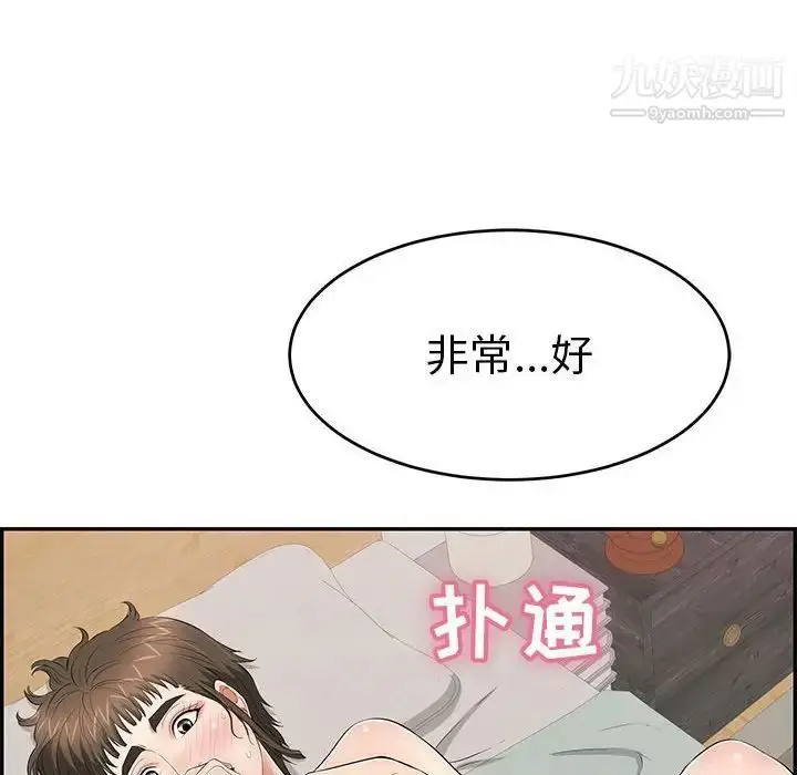 漫画《致命的你》第82话第126张图