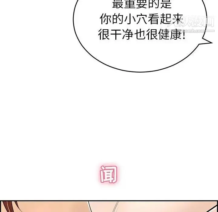 漫画《致命的你》第82话第130张图