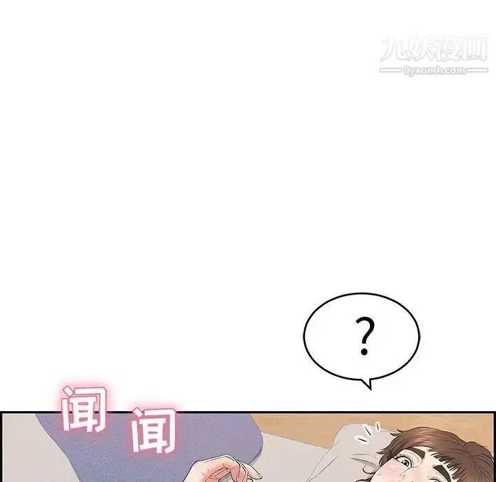 漫画《致命的你》第82话第132张图