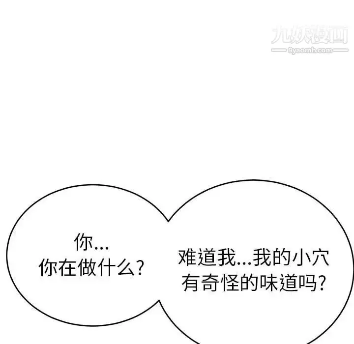漫画《致命的你》第82话第134张图