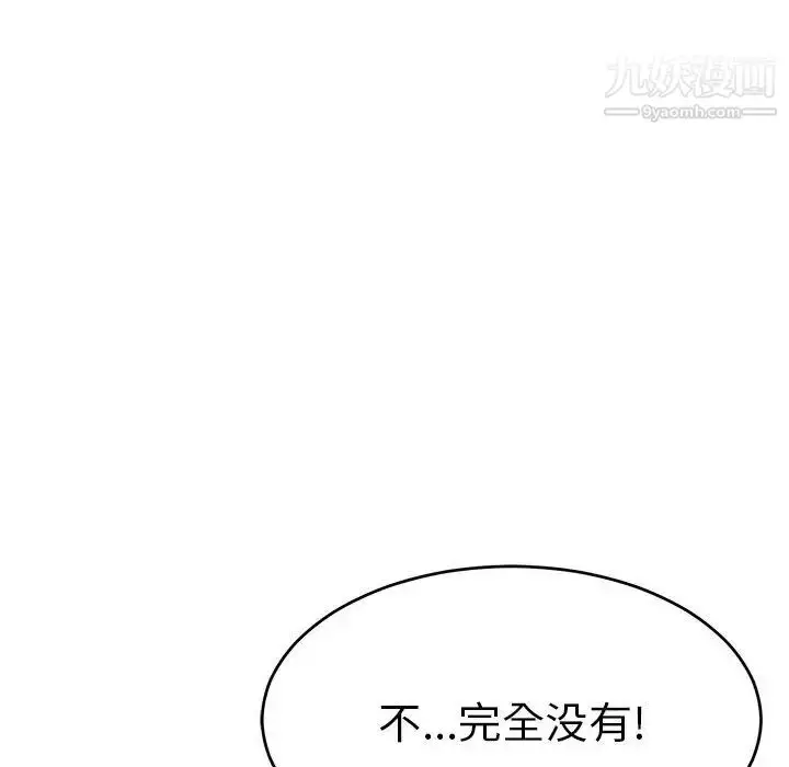 漫画《致命的你》第82话第136张图