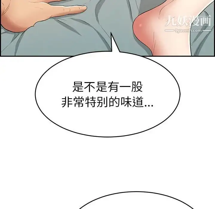 漫画《致命的你》第82话第140张图