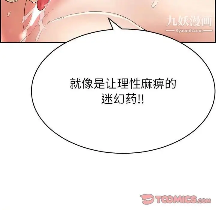 漫画《致命的你》第82话第147张图