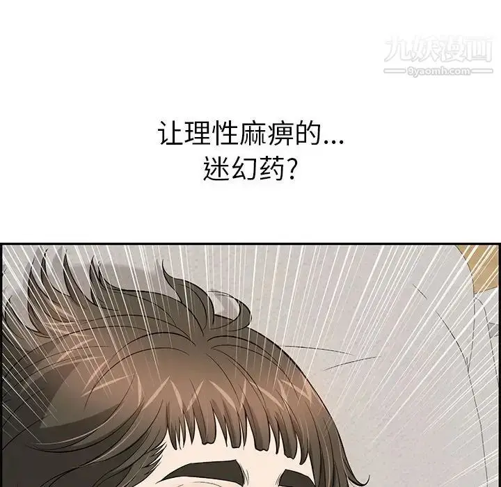 漫画《致命的你》第82话第148张图