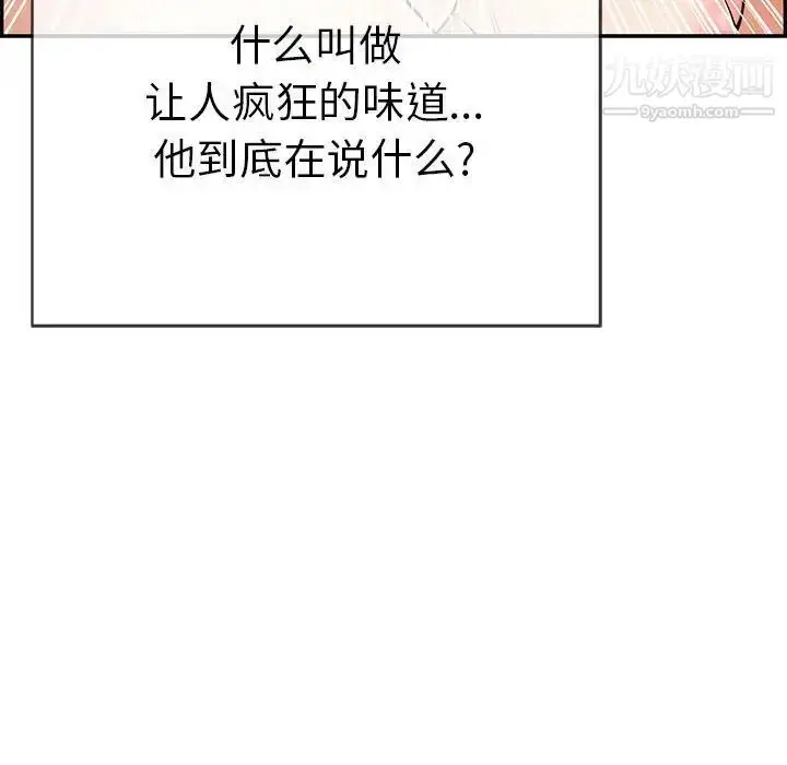 漫画《致命的你》第82话第150张图