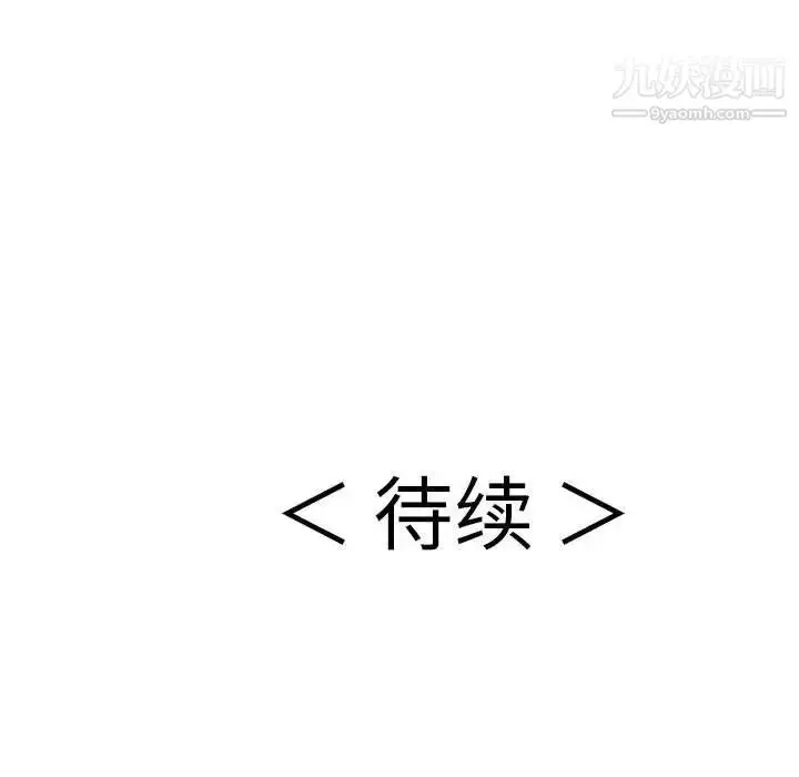 漫画《致命的你》第82话第151张图