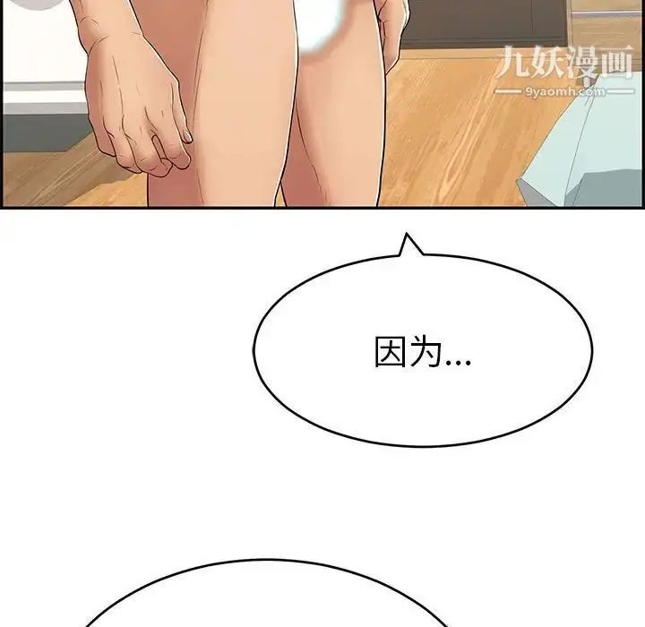 漫画《致命的你》第82话第17张图
