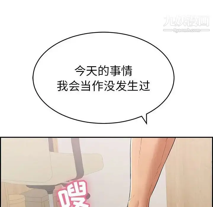 漫画《致命的你》第82话第22张图