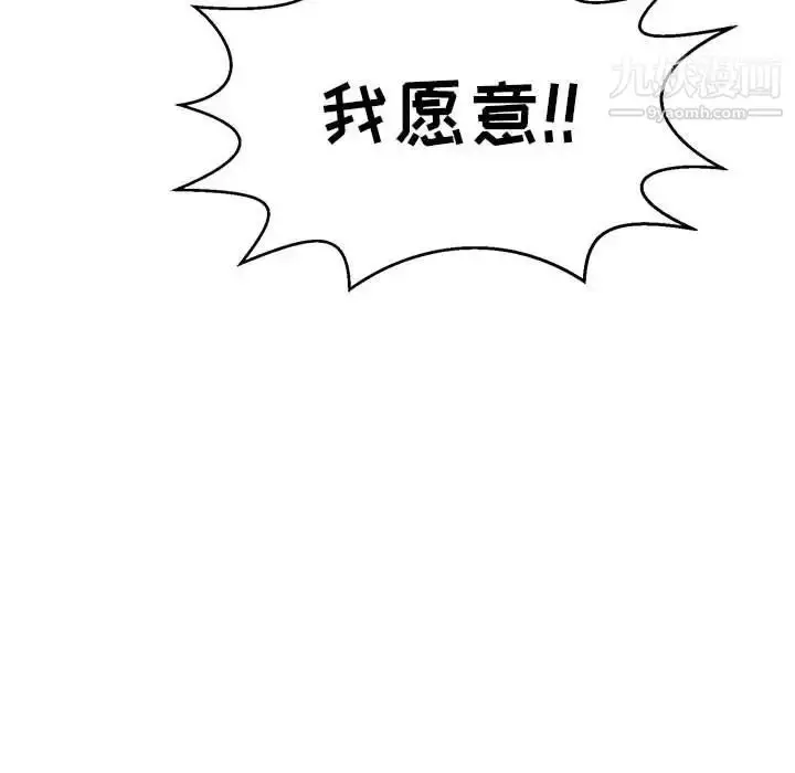 漫画《致命的你》第82话第24张图
