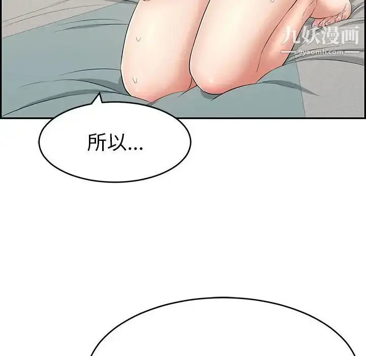漫画《致命的你》第82话第28张图