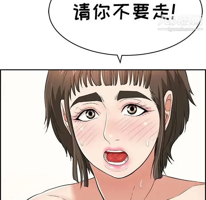 漫画《致命的你》第82话第29张图