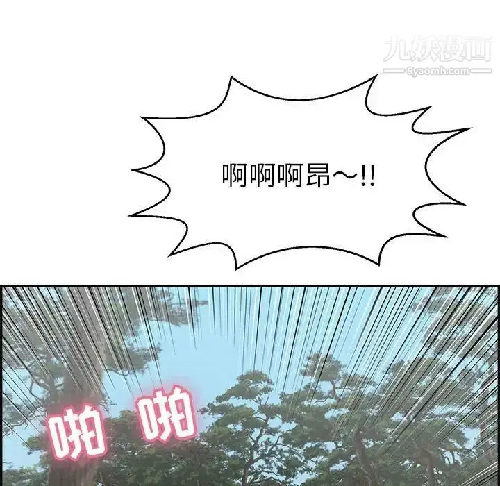 漫画《致命的你》第82话第33张图