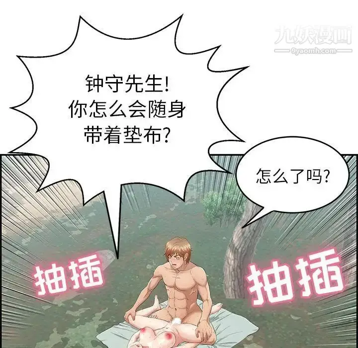 漫画《致命的你》第82话第35张图