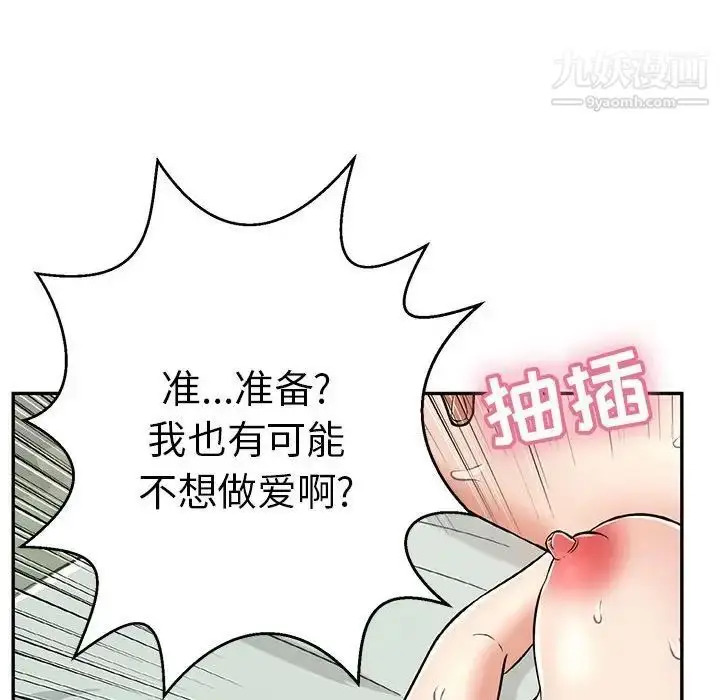 漫画《致命的你》第82话第39张图