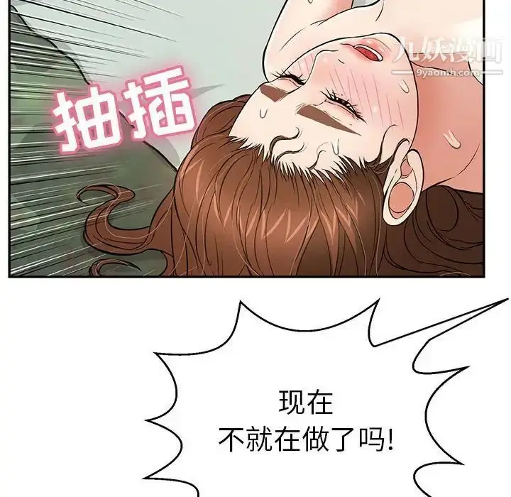 漫画《致命的你》第82话第40张图