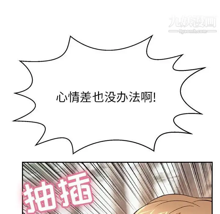漫画《致命的你》第82话第45张图