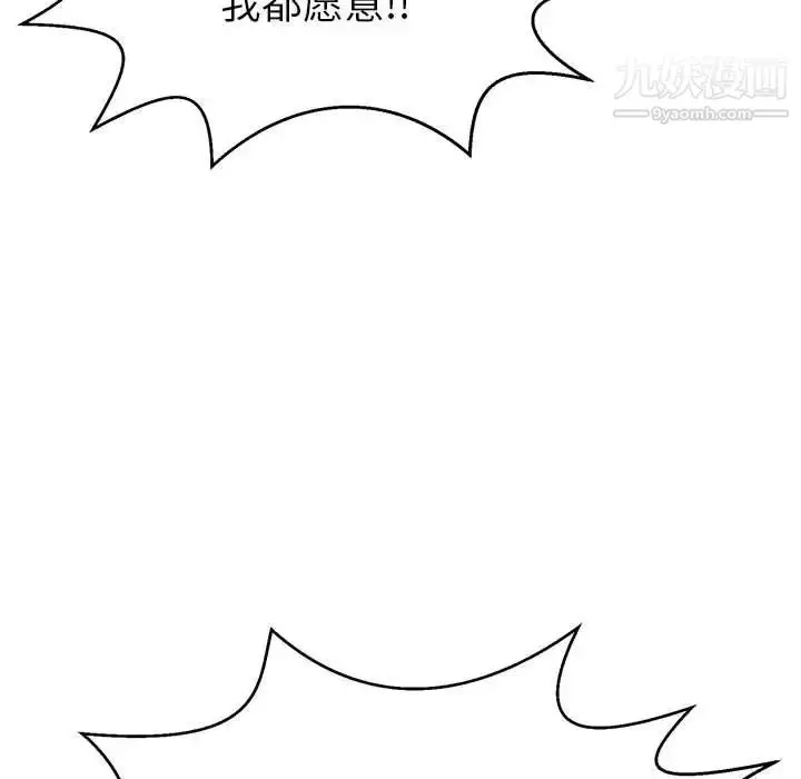 漫画《致命的你》第82话第47张图