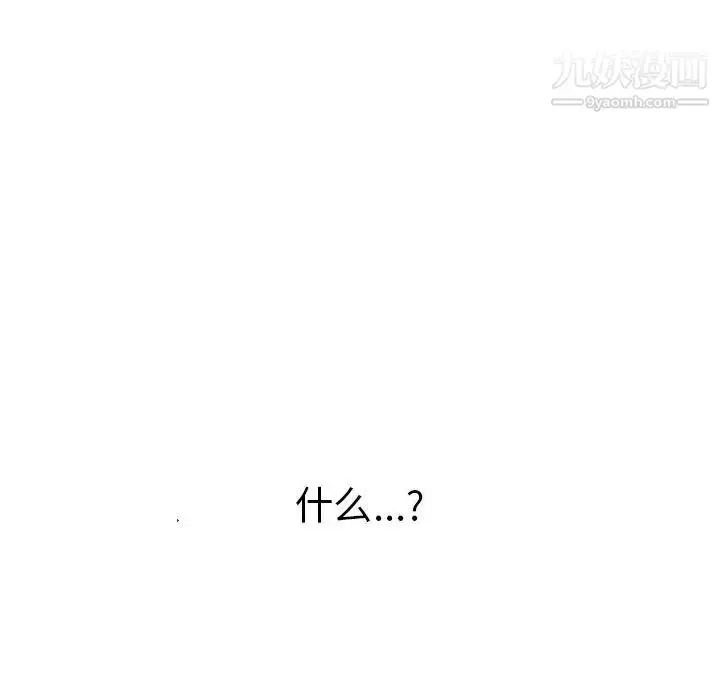 漫画《致命的你》第82话第5张图