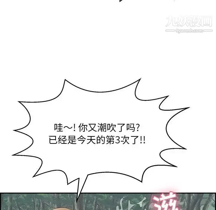 漫画《致命的你》第82话第54张图