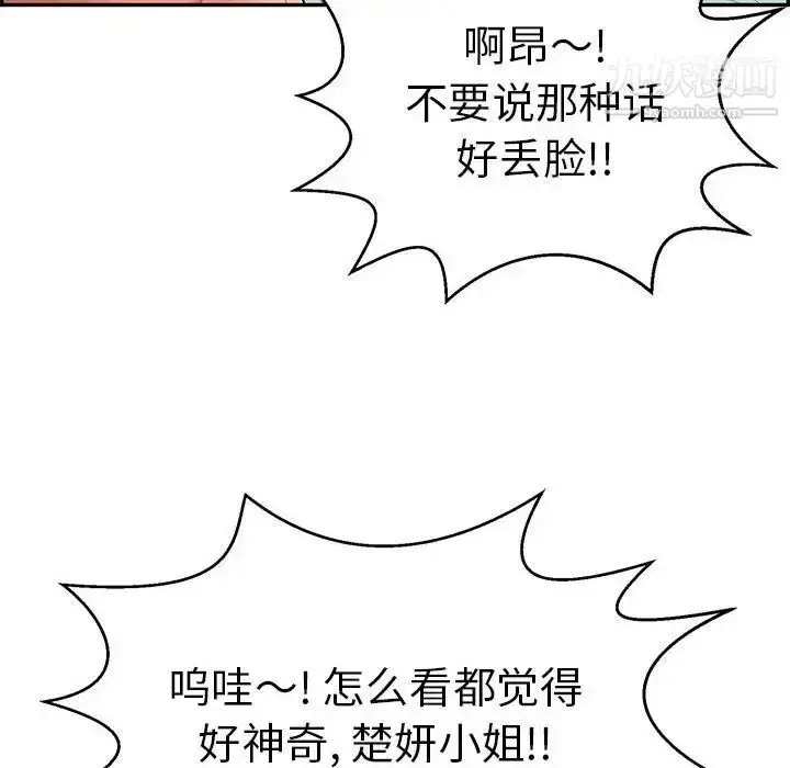 漫画《致命的你》第82话第56张图