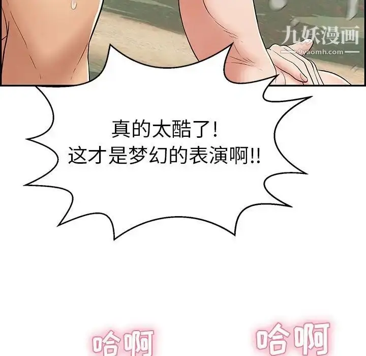 漫画《致命的你》第82话第58张图