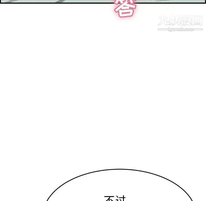 漫画《致命的你》第82话第60张图