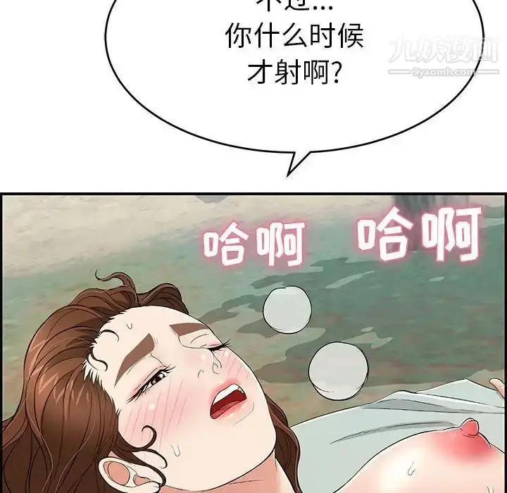漫画《致命的你》第82话第61张图