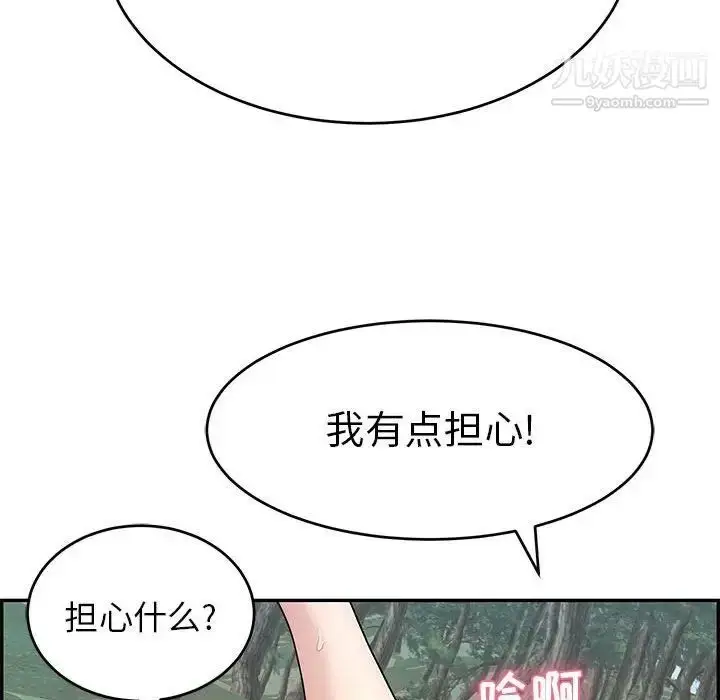 漫画《致命的你》第82话第65张图